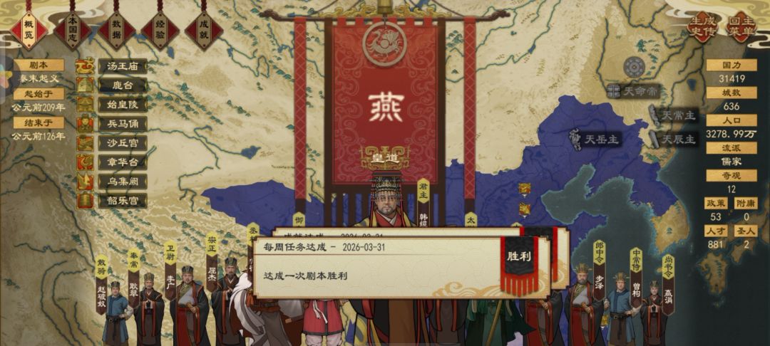 好久没打的历史图(过程 废话多) 1