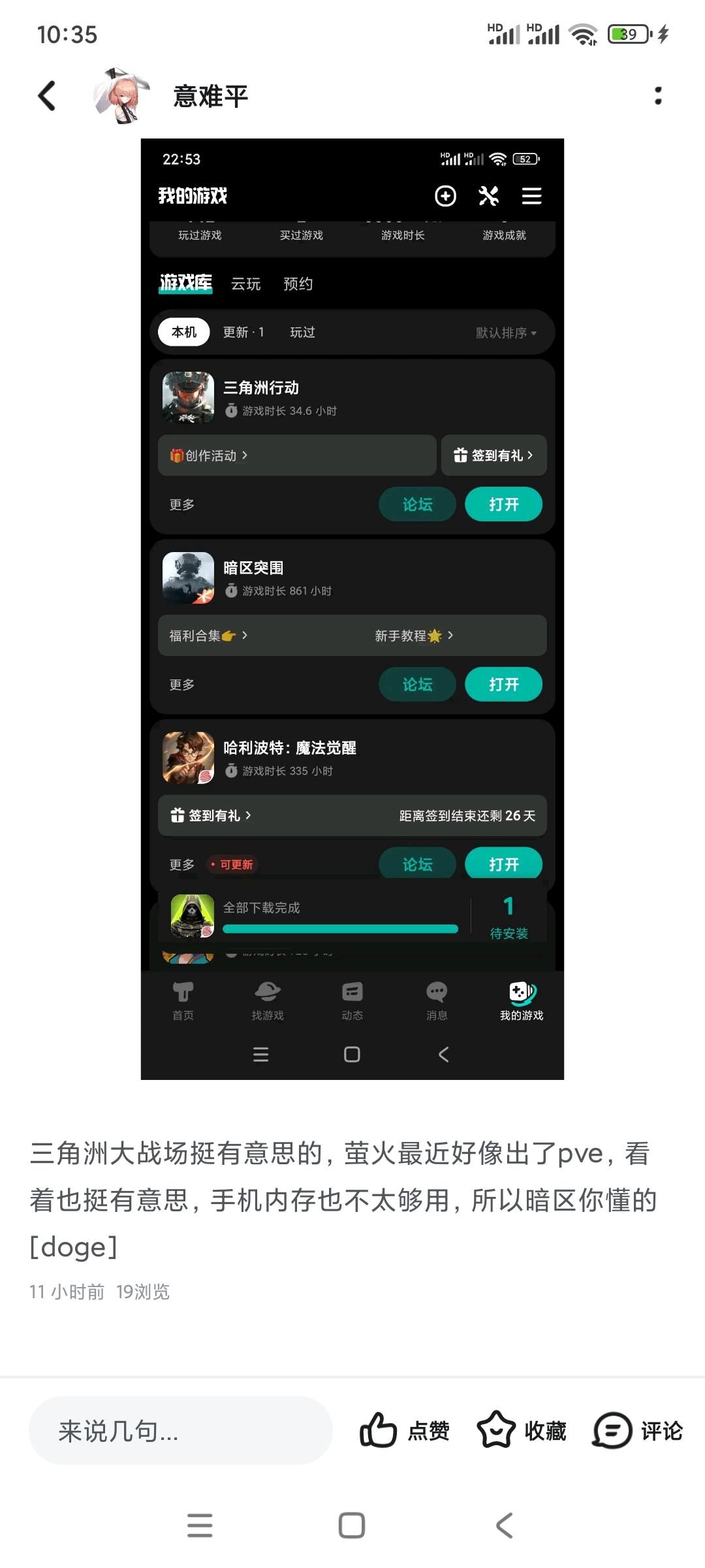 隔壁的自欺欺人 2