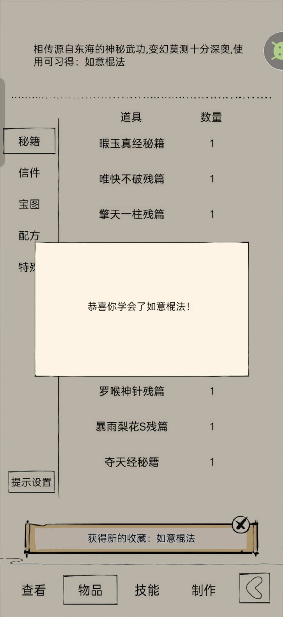 出货啦(第三期) 2