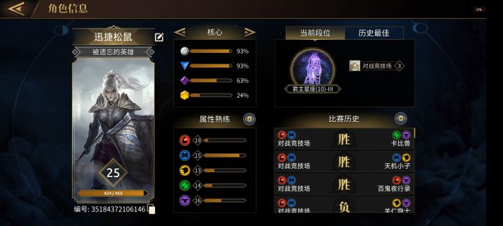 竞技场段位是怎么计算的截图