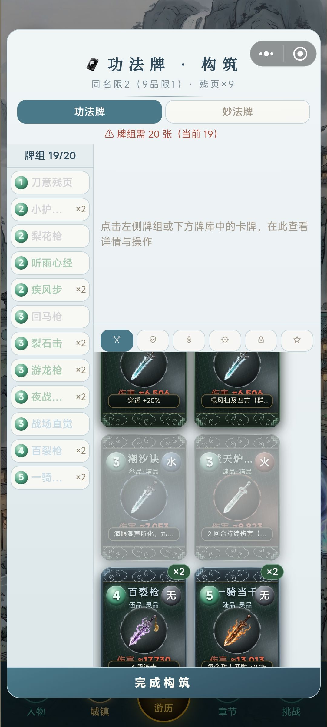 咋还蹦出英文了,功法也有问题 2