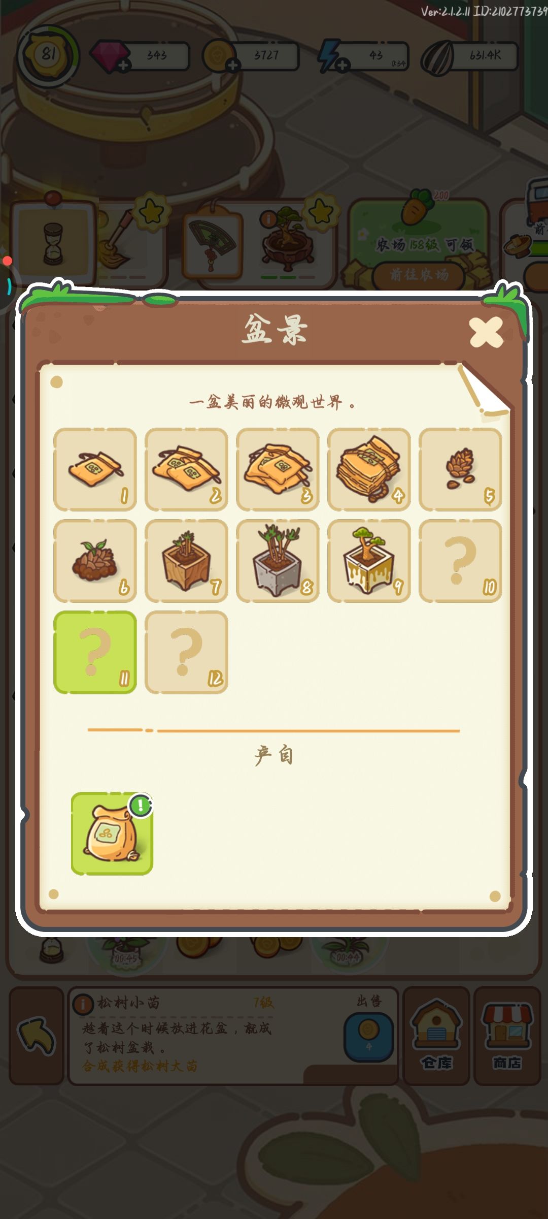 好难啊 1