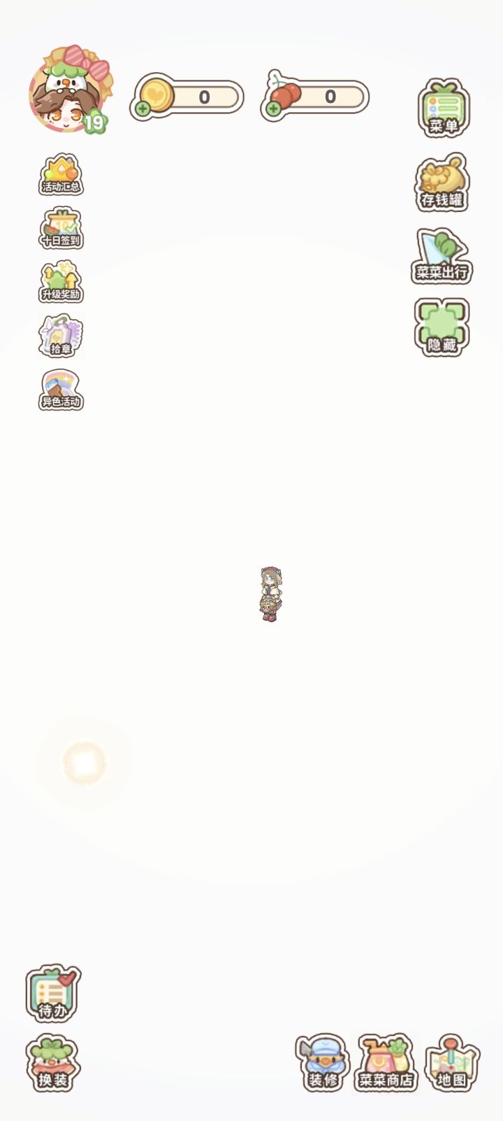 这是啥呀截图
