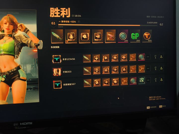 四个人金刀截图