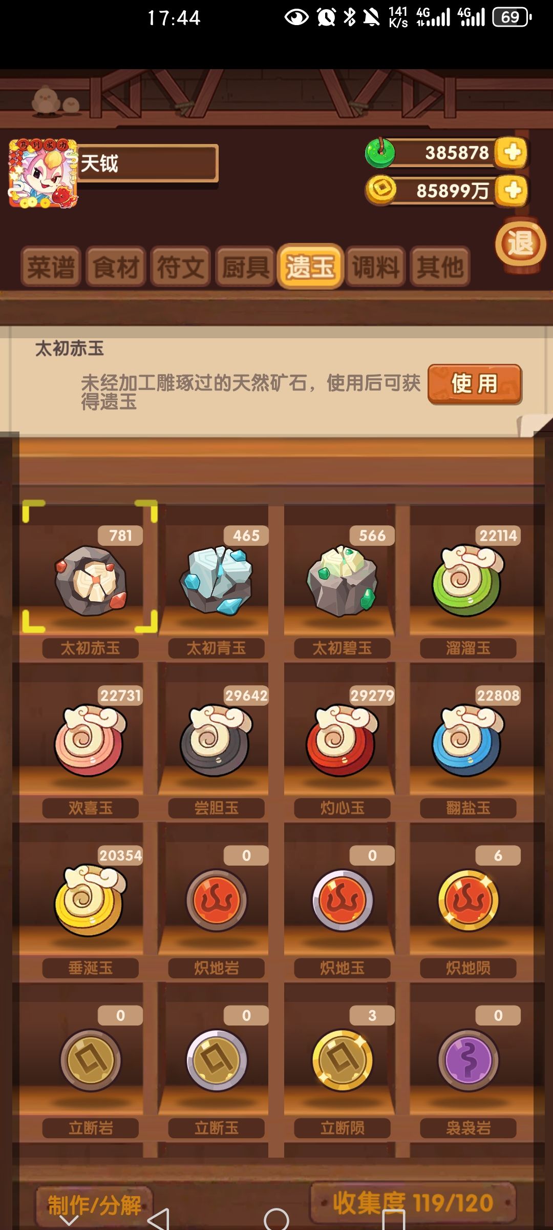 什么？新遗玉居然在路上？ 2
