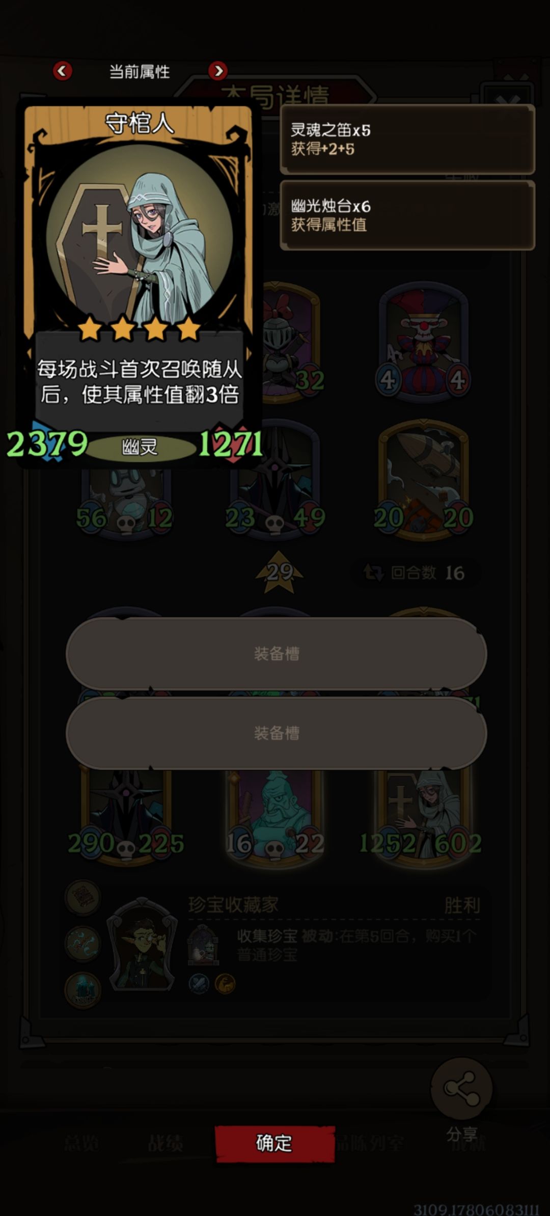算是召唤的天胡局吧! 4