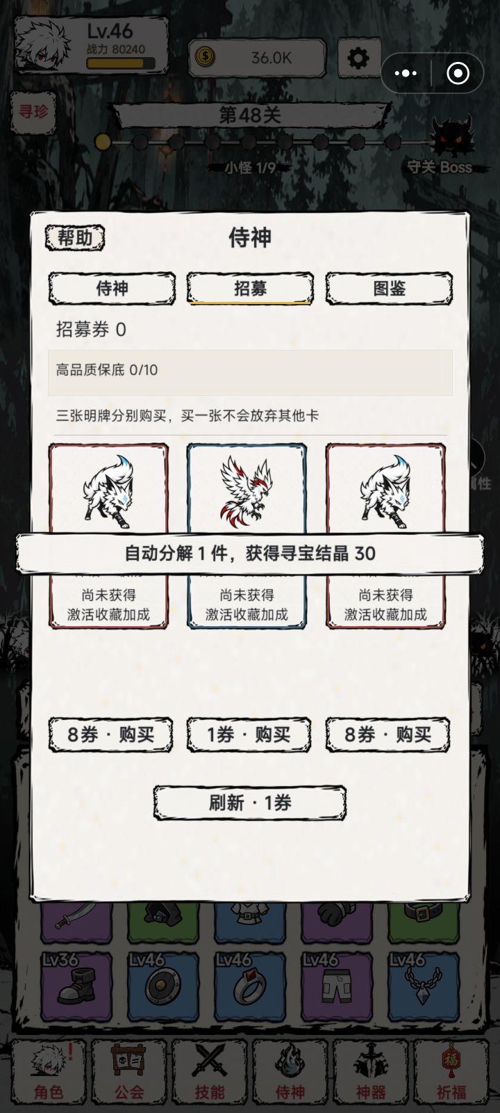 当务之急是发点招募券截图