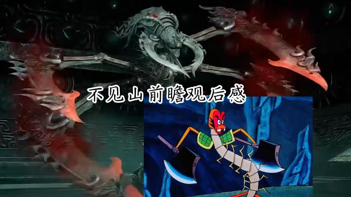 【燕云】不见山前瞻观后感截图