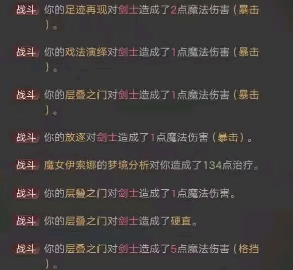 诡秘之主发抒情散文岁月静好!玩家质疑数值截图