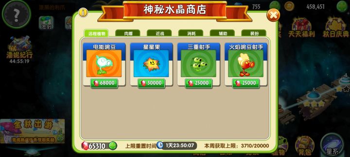 有哪个值得换的吗?截图