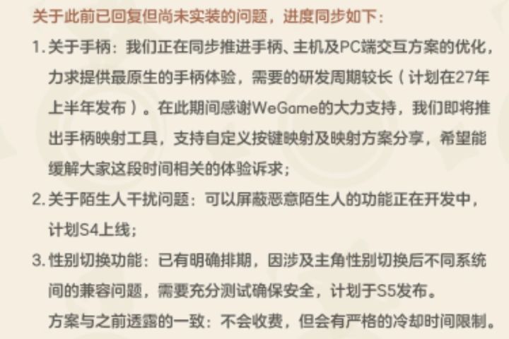 伙计们,之前发的优化建议帖有回应辣截图