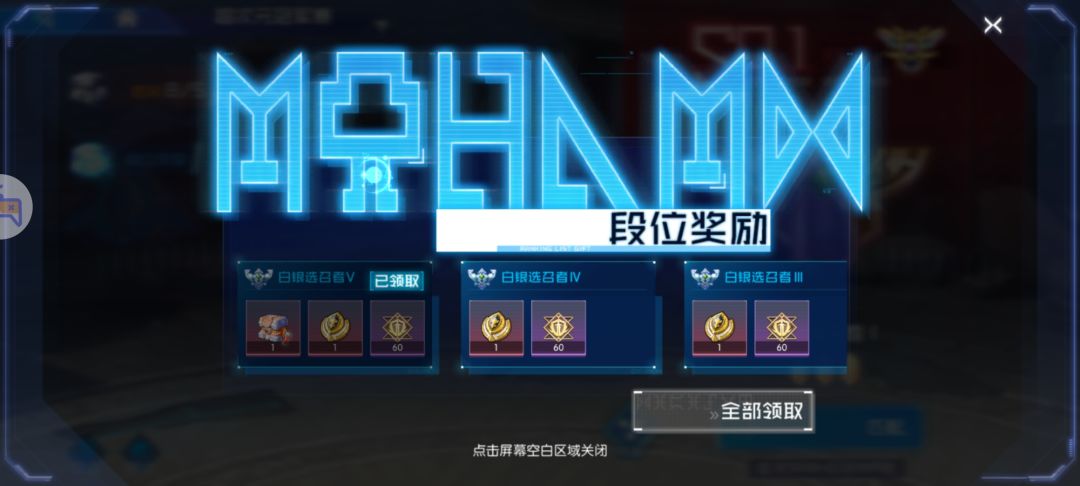 刚打上白银,你就给我打成青铜? 2