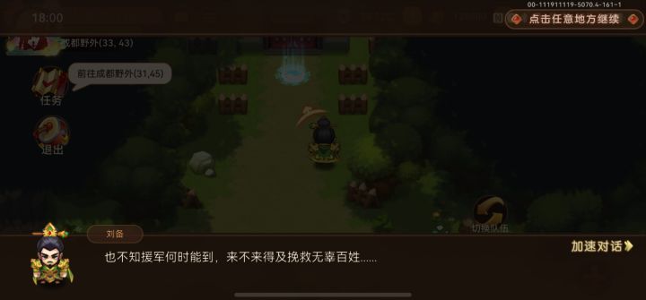 Bug?机制?截图
