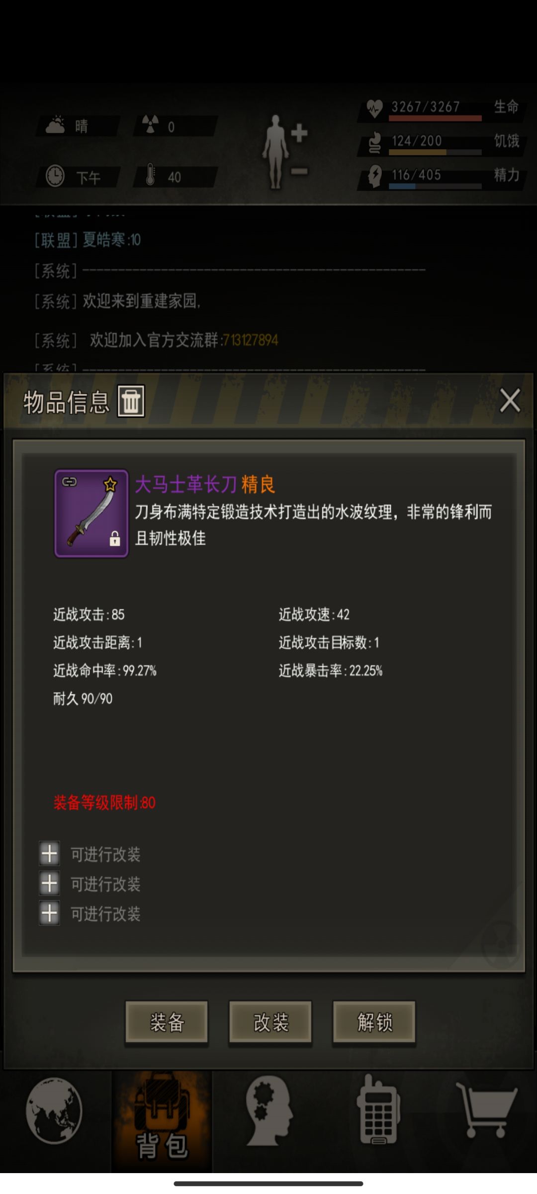 萌新鼠鼠也是有125的人了 4