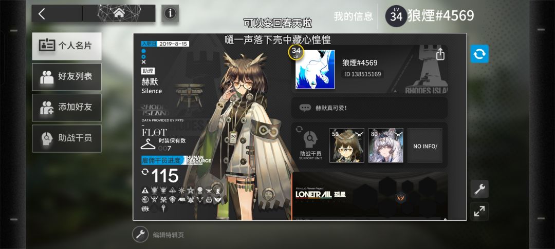 有大佬能让小登蹭个助战嘛 1