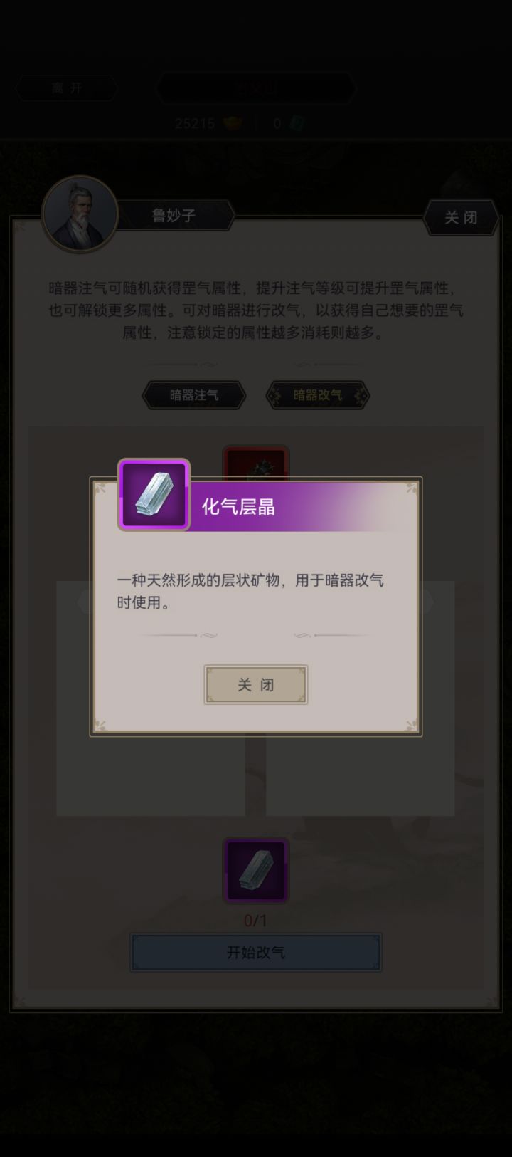 这俩在哪里啊截图