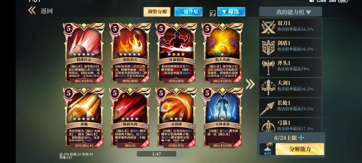 元素解放太拉胯了,还好没抽。继续陨石流🥳截图