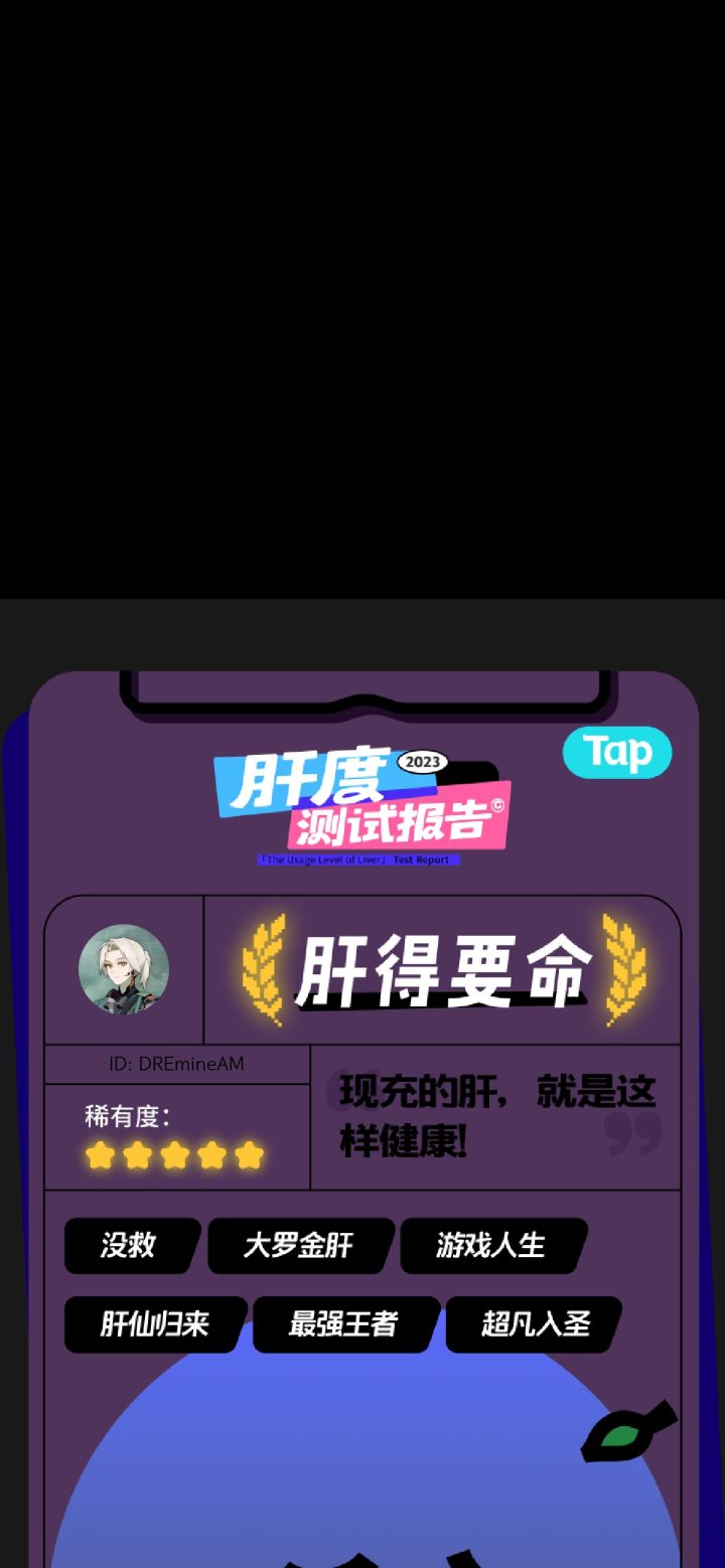 肝是一定要肝的截图
