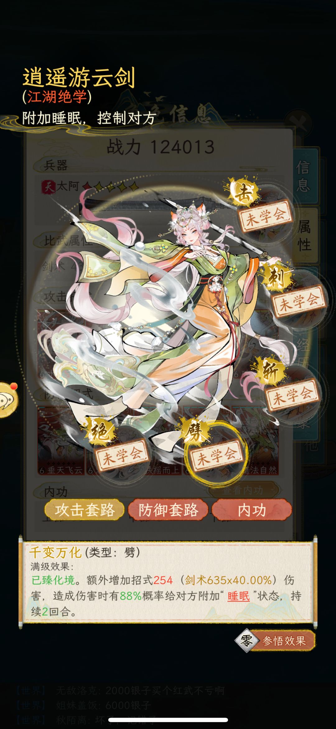 自创的永恒控制流截图
