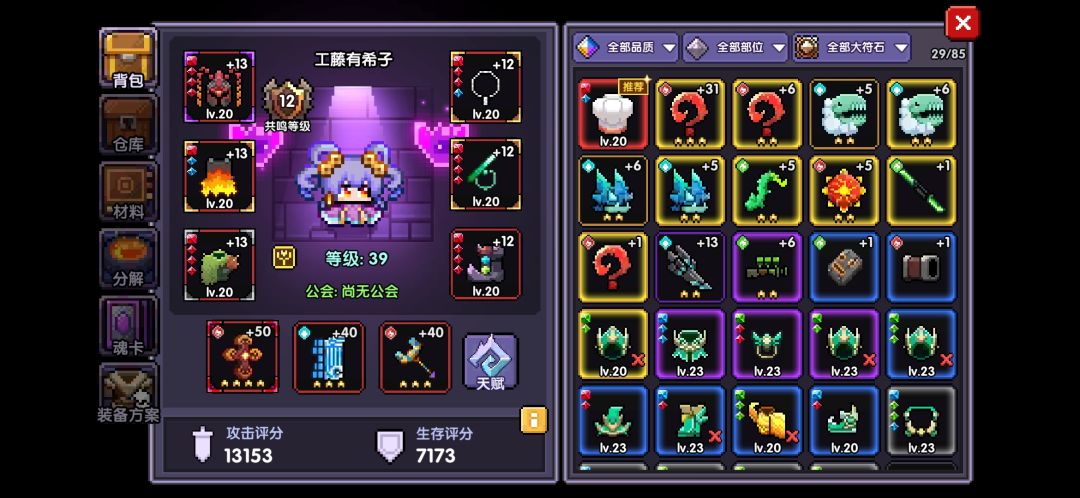 萌新第四天,玩不懂,求大佬们教教 2