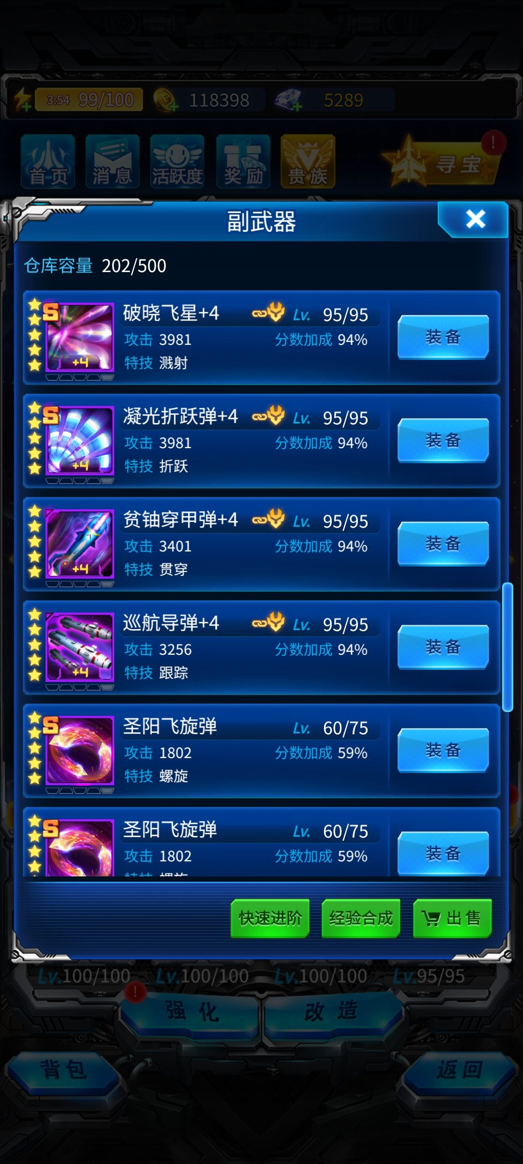 197天零氪微肝 11
