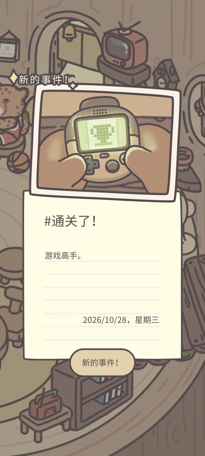 终于通关了…截图