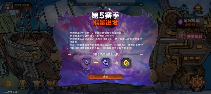 来了,新赛季! 先来砍杜鹃一刀?截图