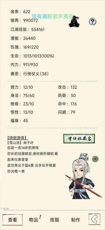 真·萌新从零开始的记录贴（1～60天）