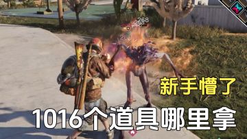 七日世界手游16个蓝图获取攻略，官方没骗你