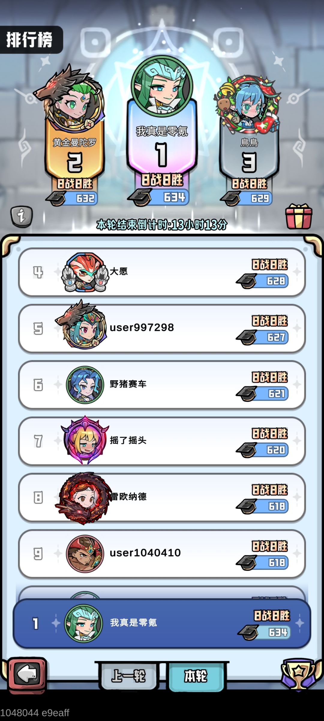 对不起,我打的就是氪佬! 1