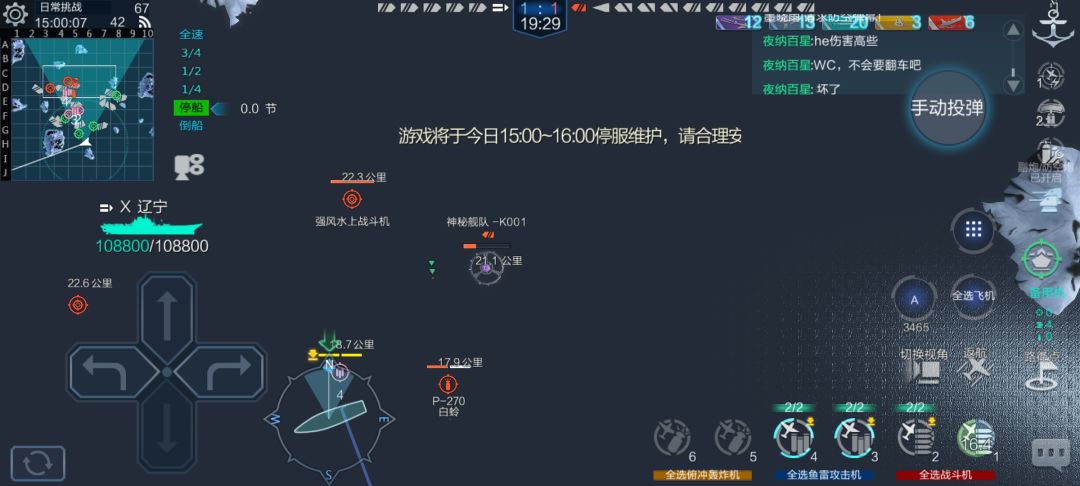 活动打着打着,强制掉线了 1