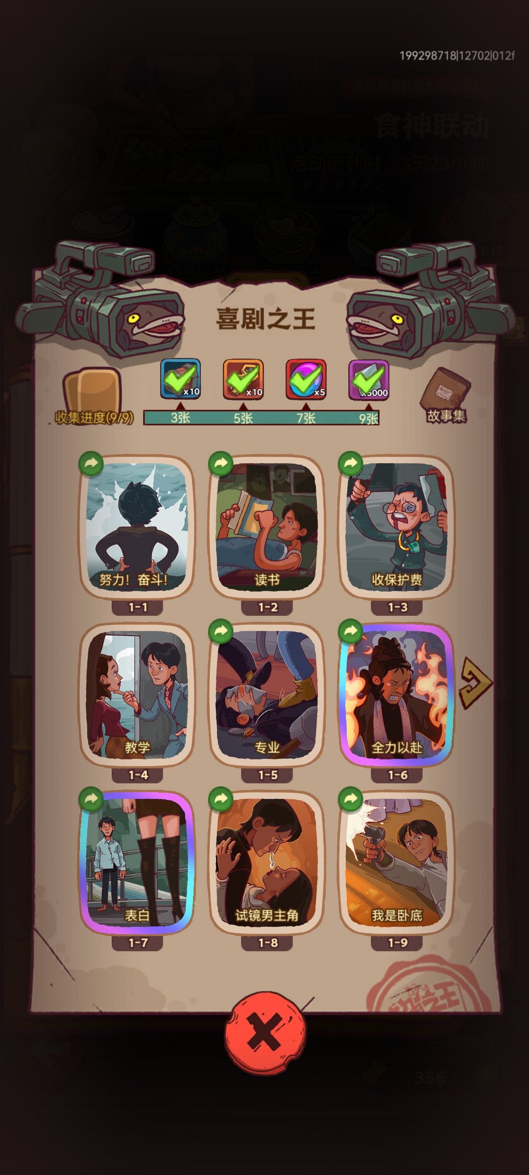 换3-9!换3-9 2