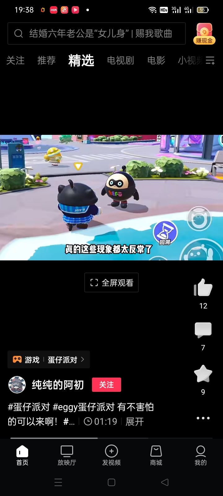 动态图片 2