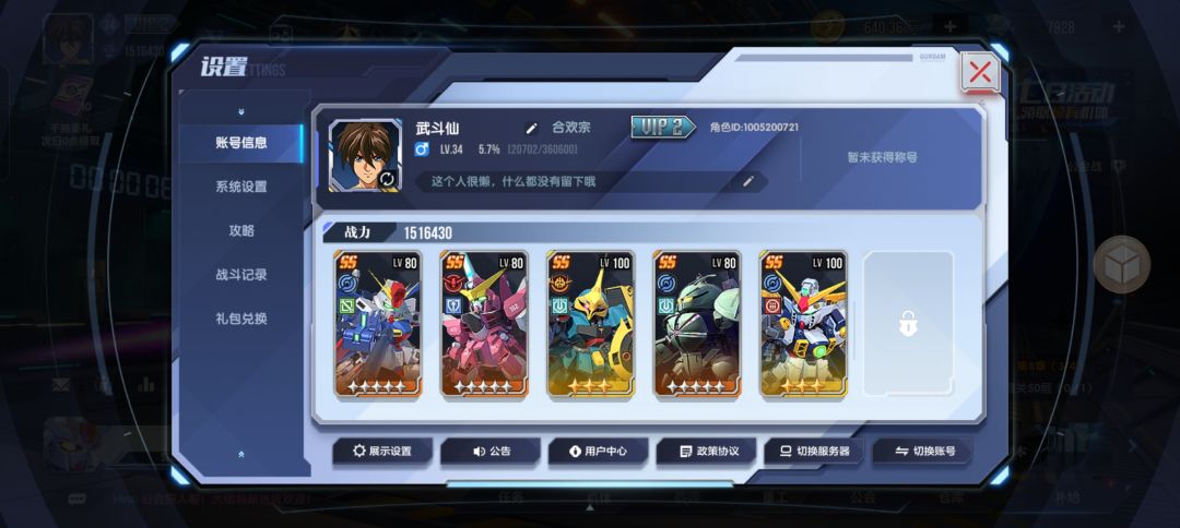 欧皇来了 2
