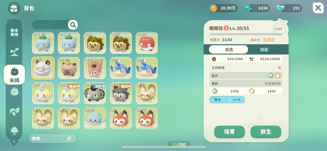 词条有了,小草太少了 12