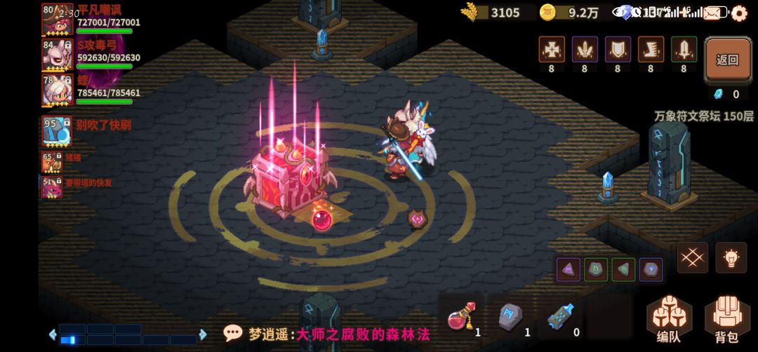 150层强咒之主!做掉!思路分享 3