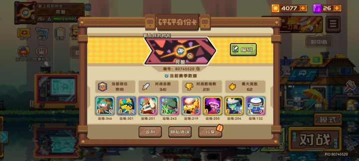 还给是梦魇截图