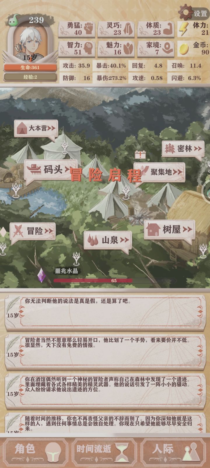 好难截图