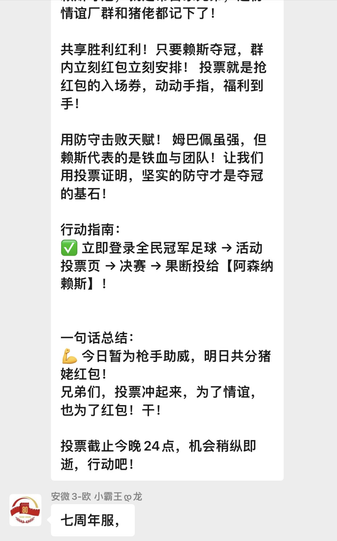 请问老六这种情况是否考虑取消赖斯参赛资格 2