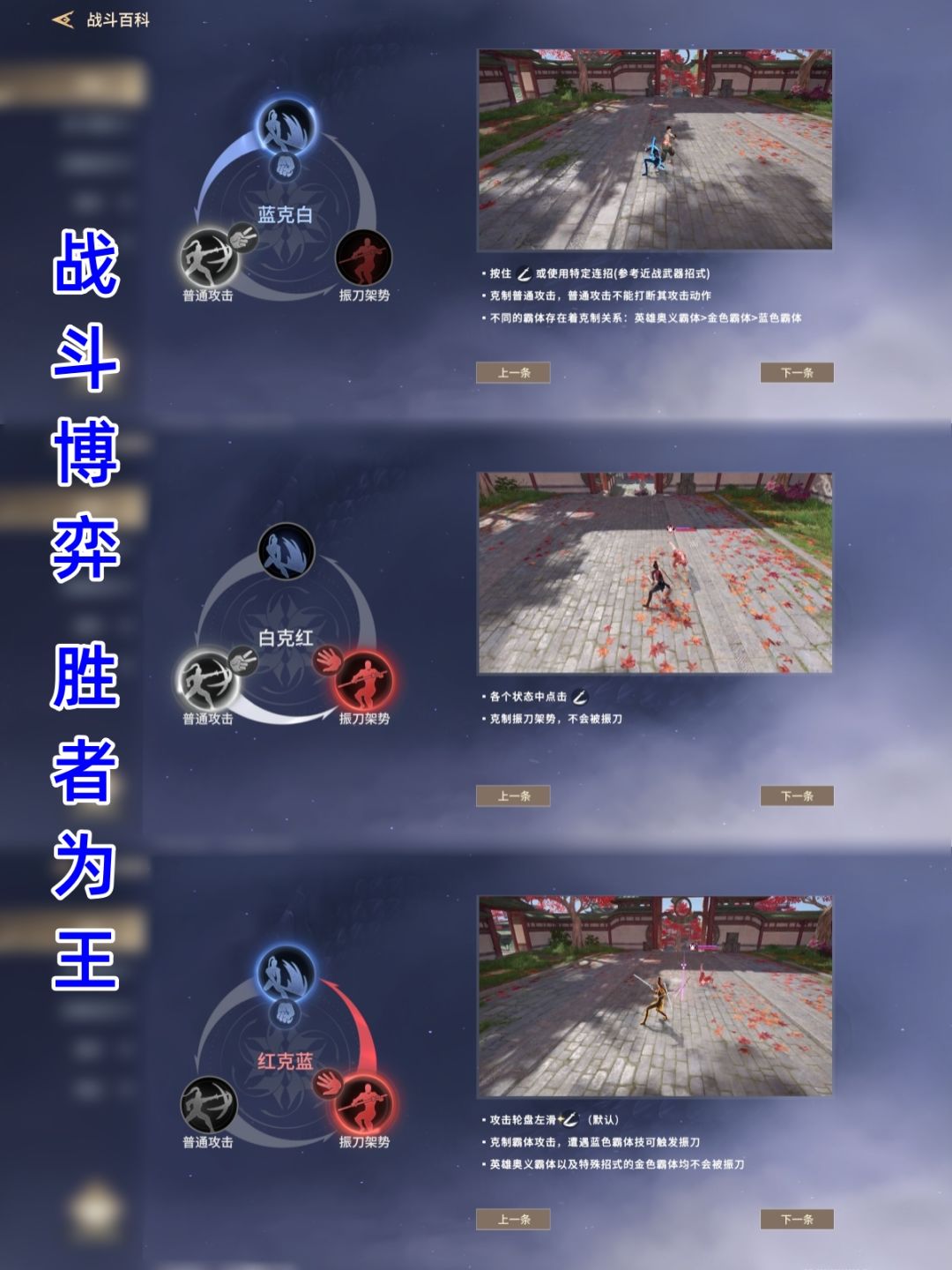 永劫无间手游新手入坑攻略!以及一些小技巧 2