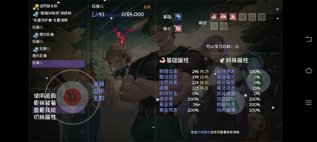 点火宠物 2