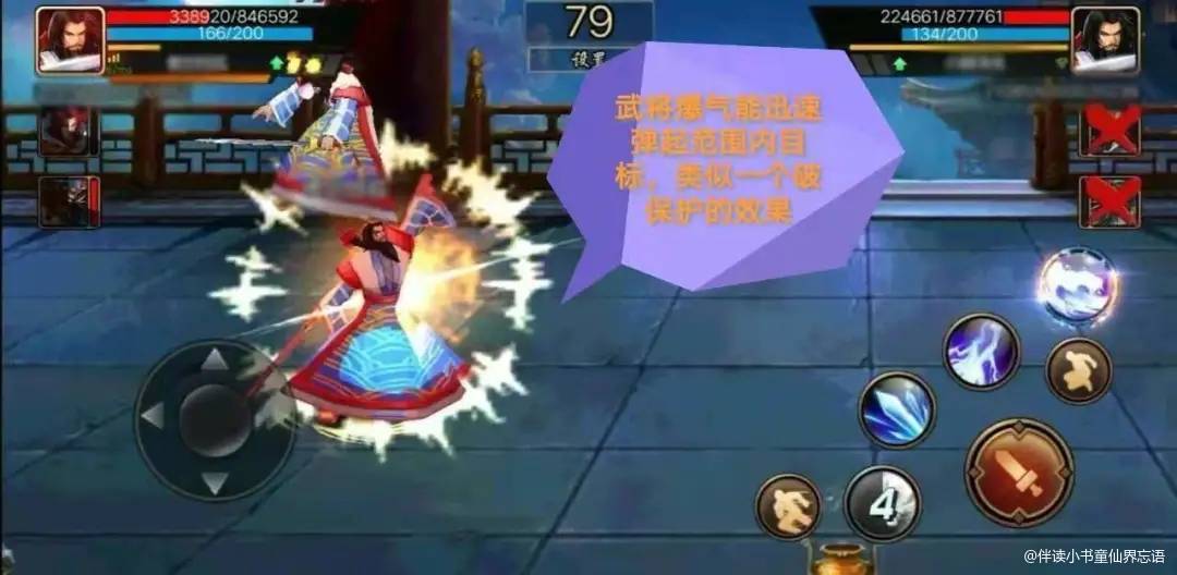 浅谈武将爆气截图