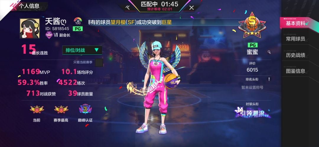 单排狗上分真累(pg蜜蜜菜鸟鉴定器) 1