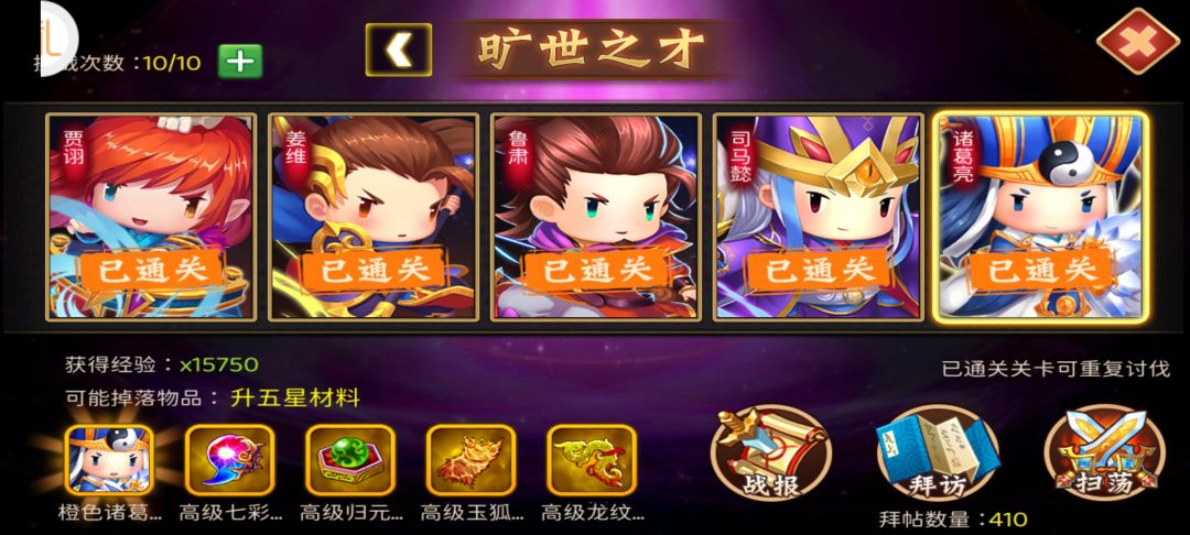 主公跑跑跑活动之 2