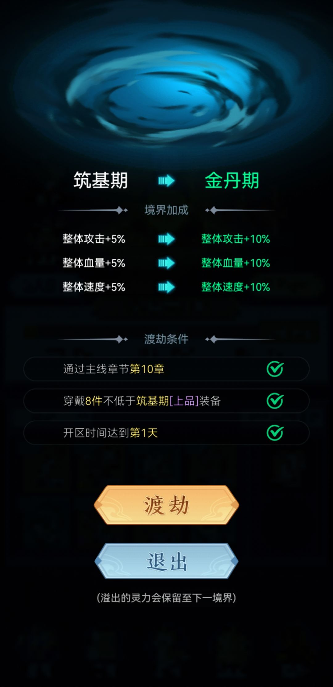 境界系统 3