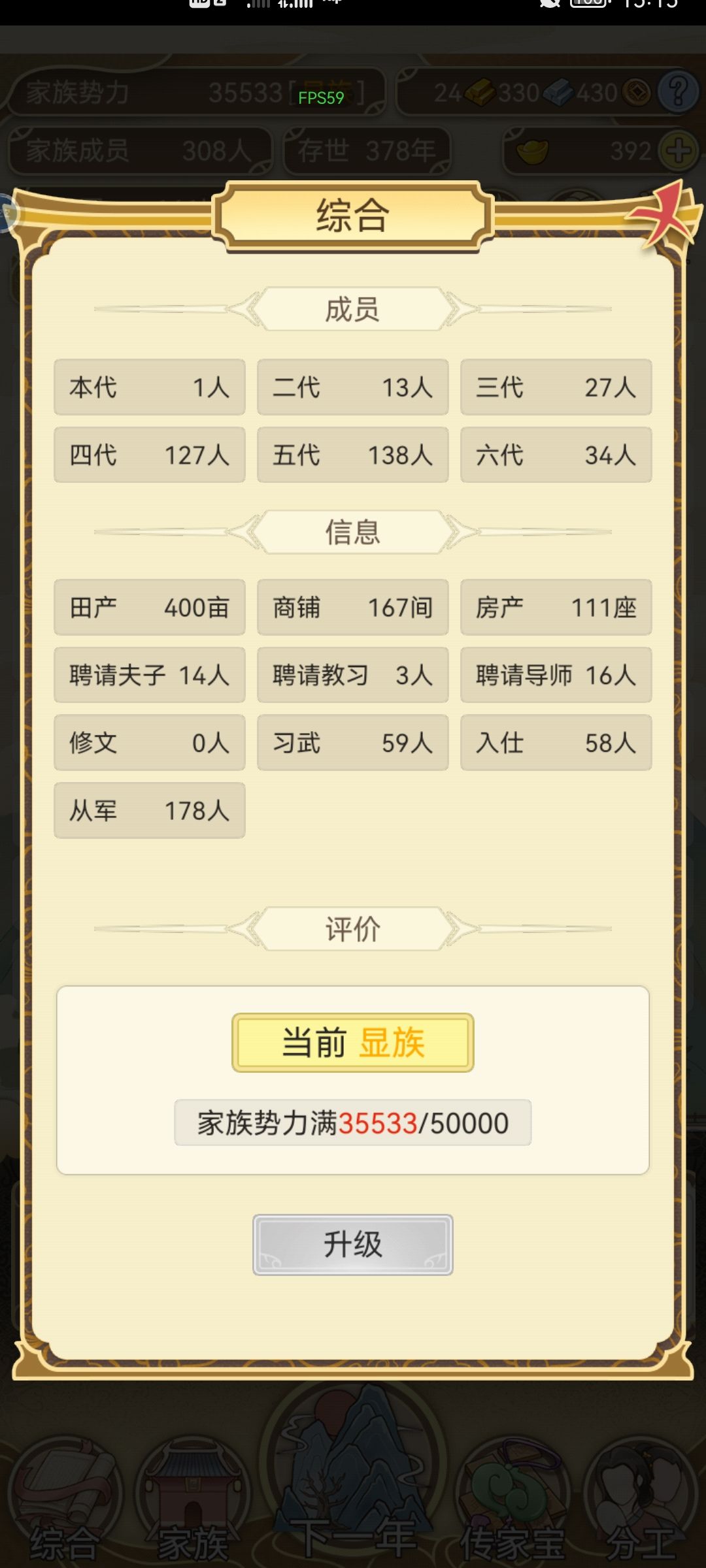 肝不动了，小结一下截图