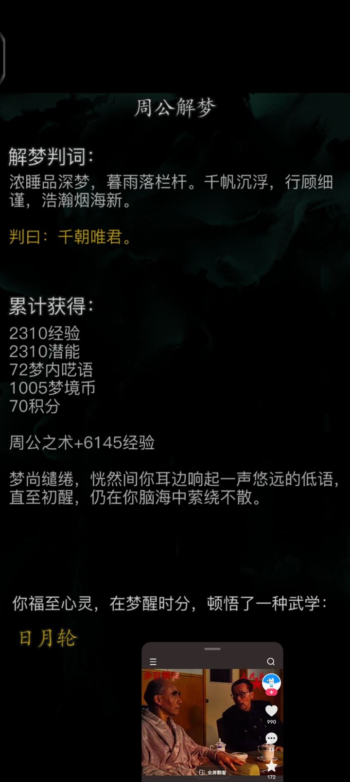 浅谈一下游戏武学旧问题截图