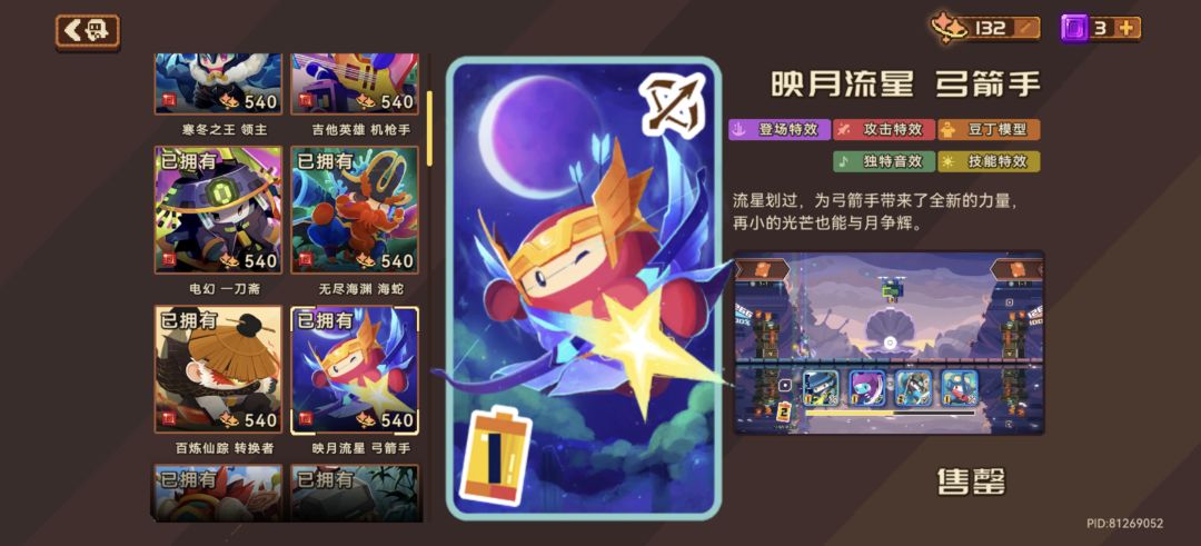 红色全皮肤了 2