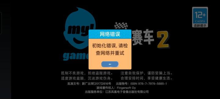 一直这样，好几个月了。因为是单机游戏，没敢卸载重装。有没有人试过，重新安装数据还在吗？截图