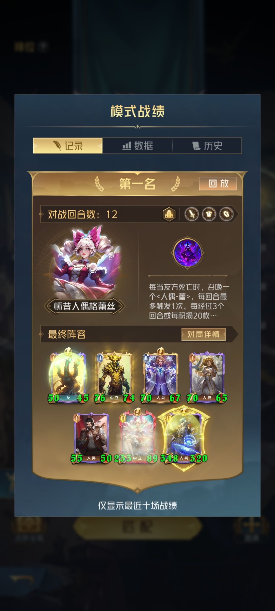 惜灵人偶攻略 2